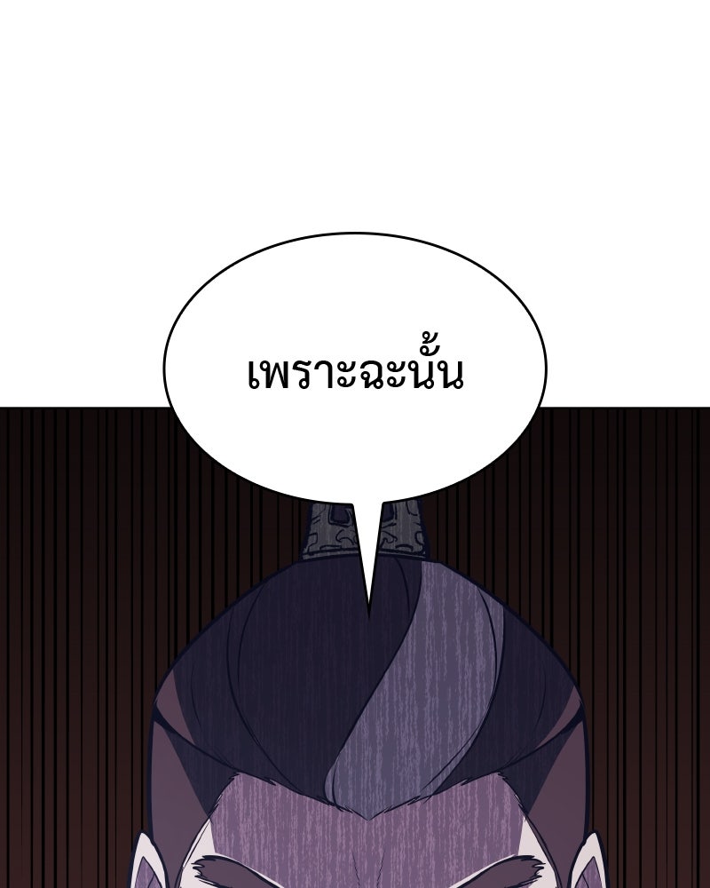 เกิดอีกทีเป็นว่าที่ประมุขลัทธิมาร - หน้า 93