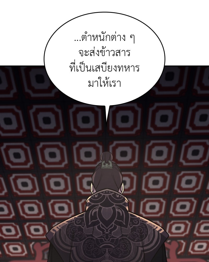 เกิดอีกทีเป็นว่าที่ประมุขลัทธิมาร - หน้า 102