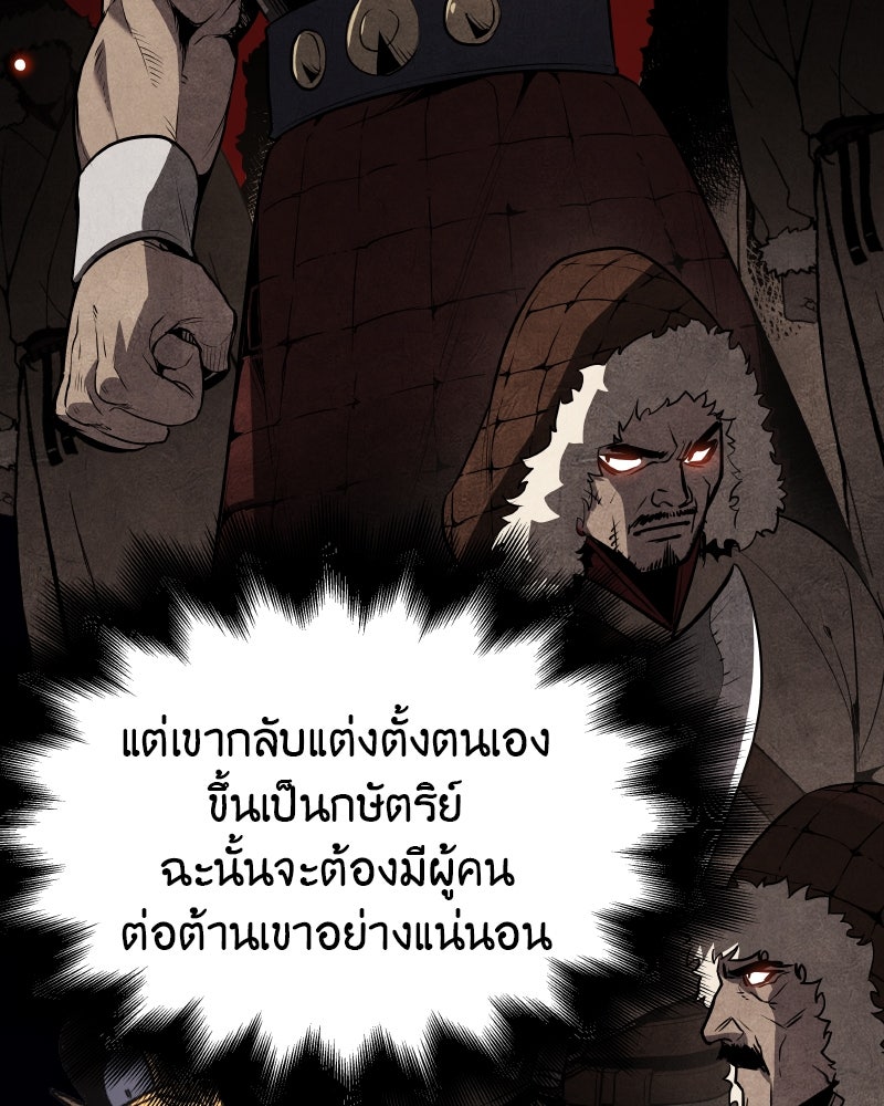เกิดอีกทีเป็นว่าที่ประมุขลัทธิมาร - หน้า 111