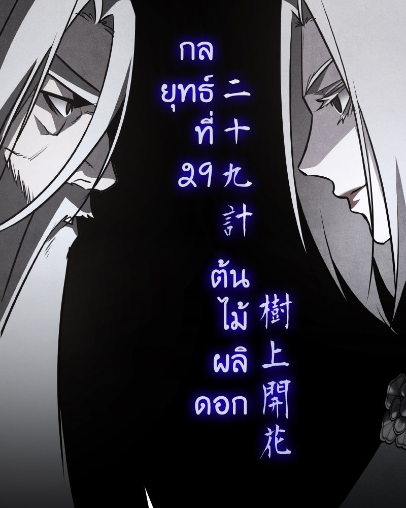 เกิดอีกทีเป็นว่าที่ประมุขลัทธิมาร - หน้า 12