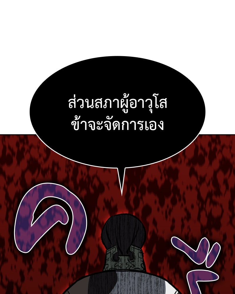เกิดอีกทีเป็นว่าที่ประมุขลัทธิมาร - หน้า 128