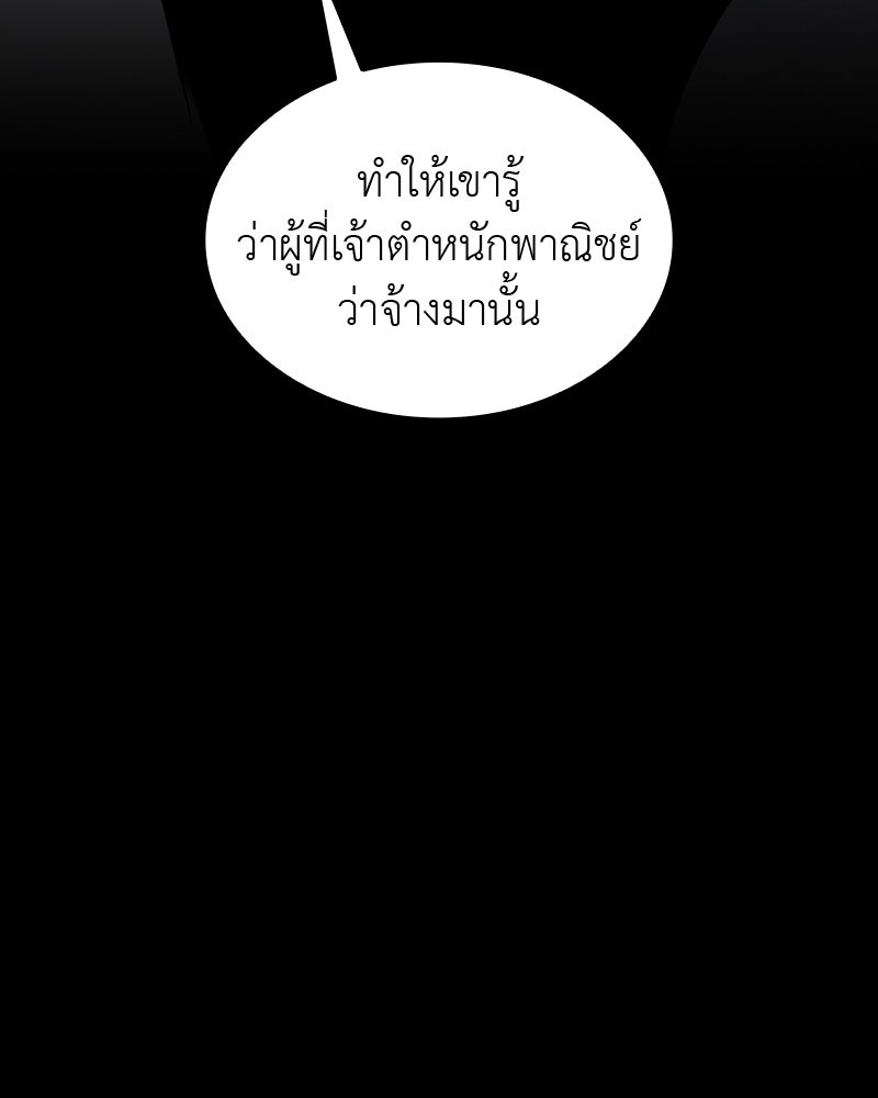 เกิดอีกทีเป็นว่าที่ประมุขลัทธิมาร - หน้า 13