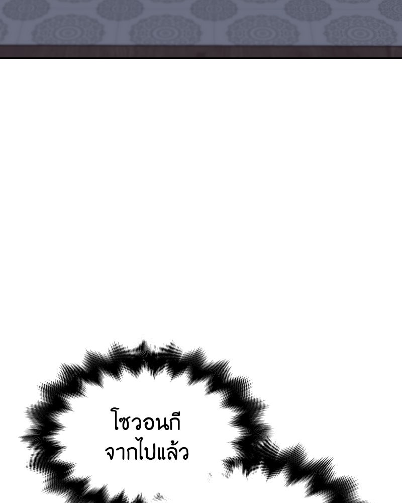 เกิดอีกทีเป็นว่าที่ประมุขลัทธิมาร - หน้า 136