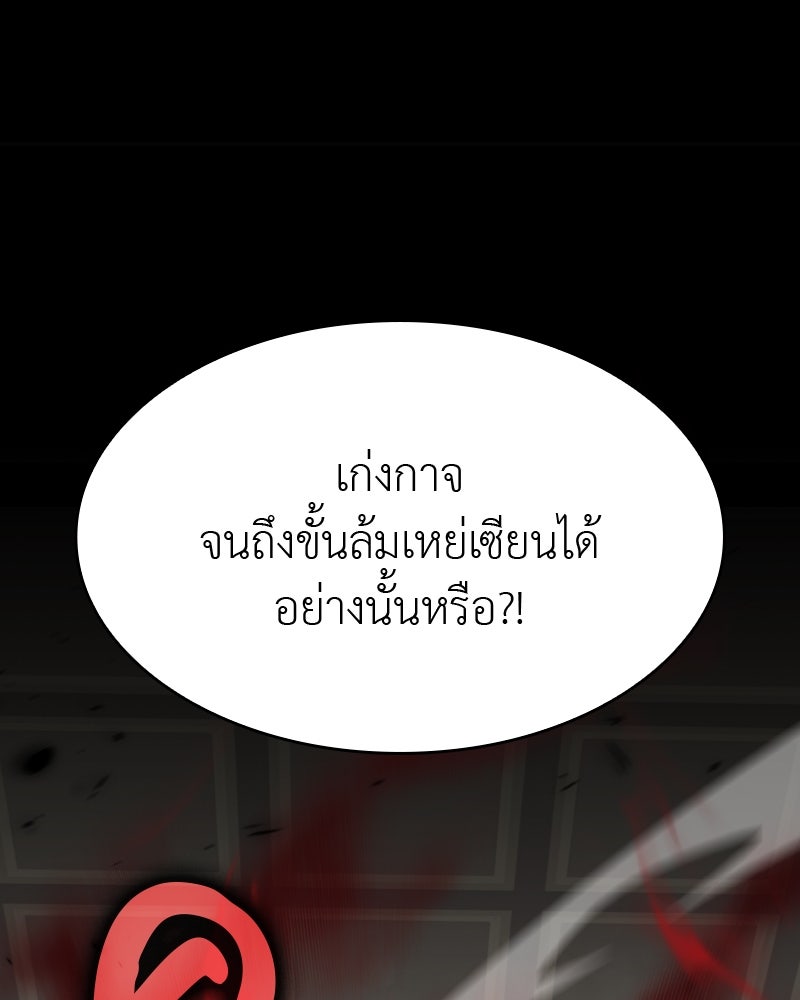 เกิดอีกทีเป็นว่าที่ประมุขลัทธิมาร - หน้า 14