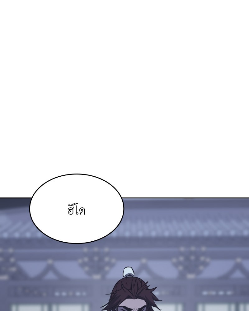 เกิดอีกทีเป็นว่าที่ประมุขลัทธิมาร - หน้า 152