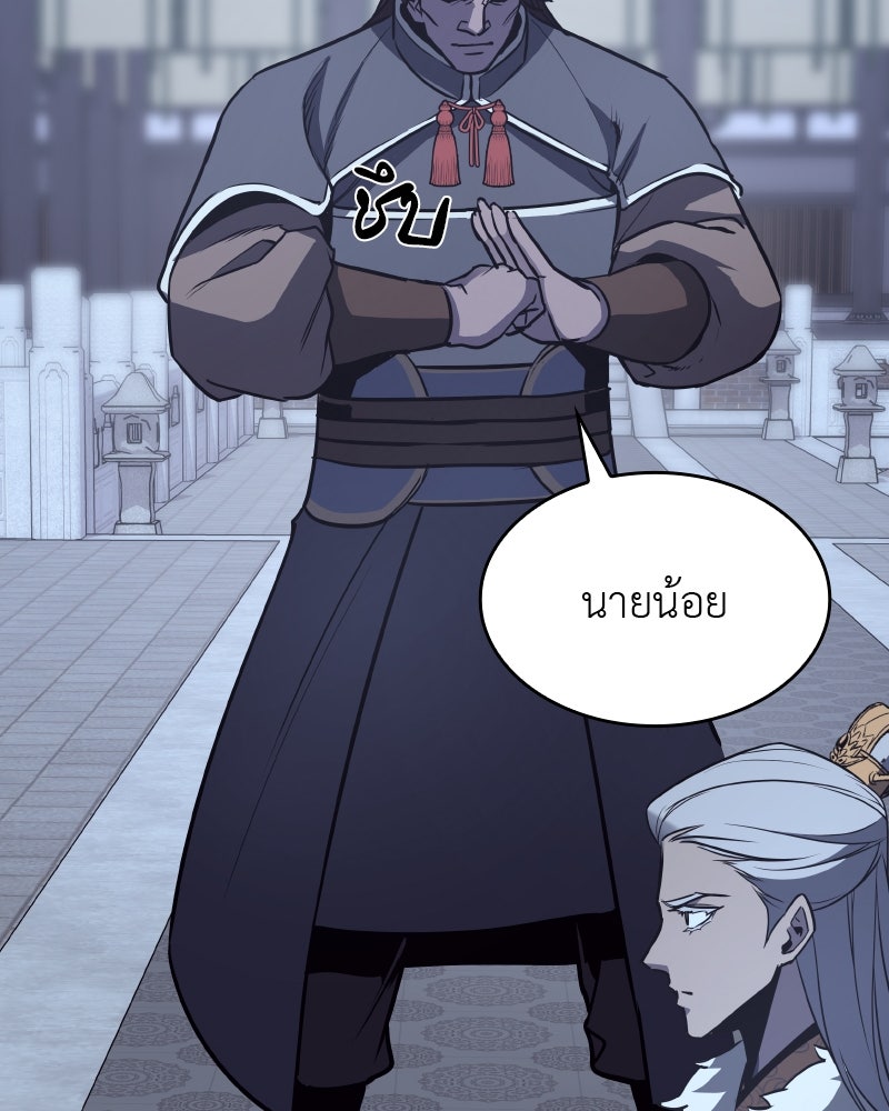 เกิดอีกทีเป็นว่าที่ประมุขลัทธิมาร - หน้า 153