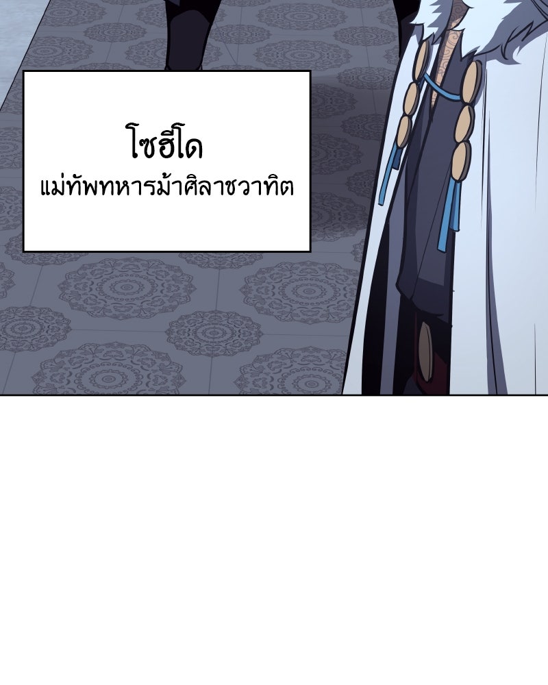 เกิดอีกทีเป็นว่าที่ประมุขลัทธิมาร - หน้า 154