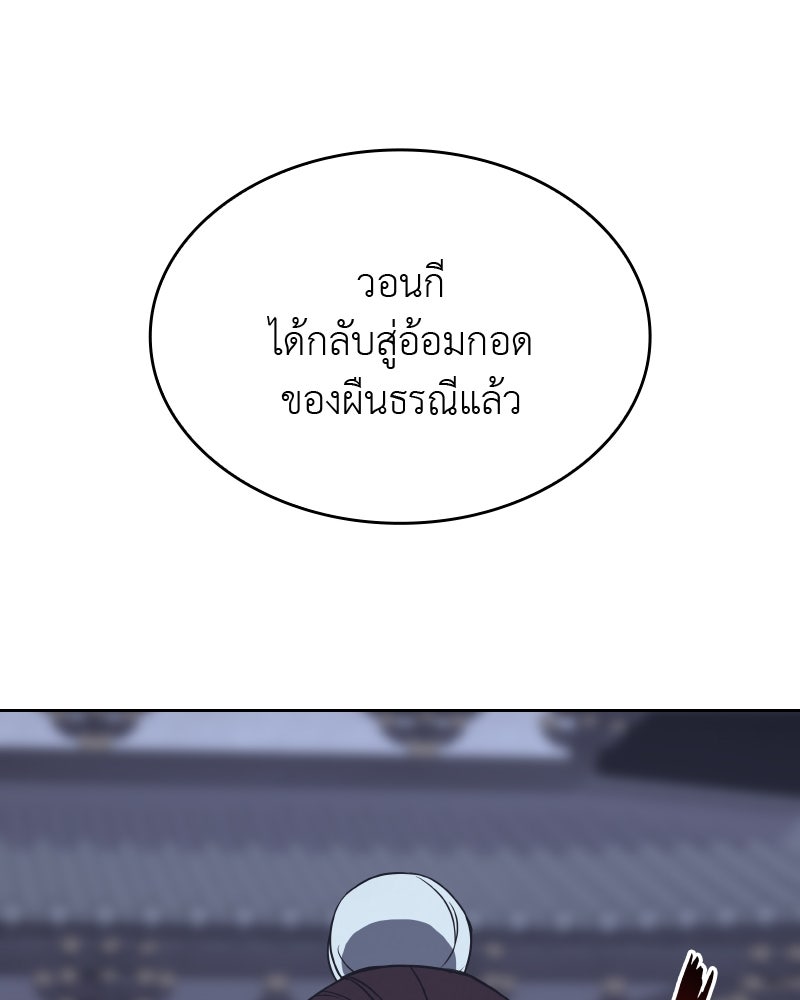 เกิดอีกทีเป็นว่าที่ประมุขลัทธิมาร - หน้า 155