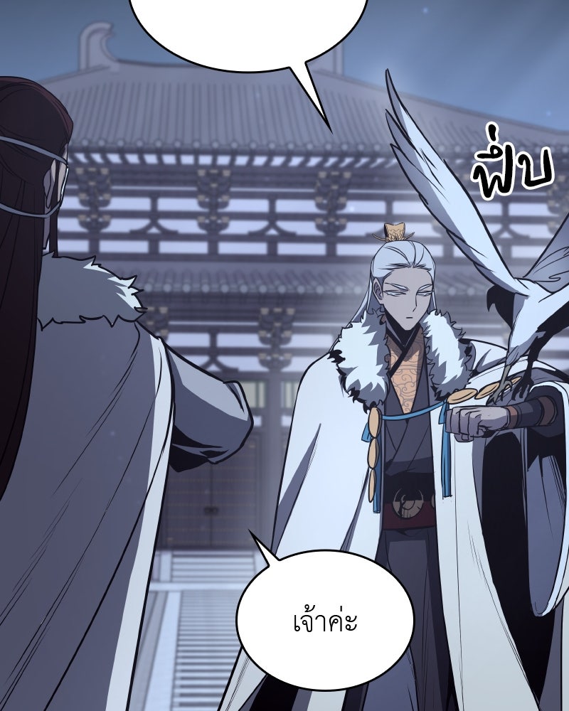 เกิดอีกทีเป็นว่าที่ประมุขลัทธิมาร - หน้า 162