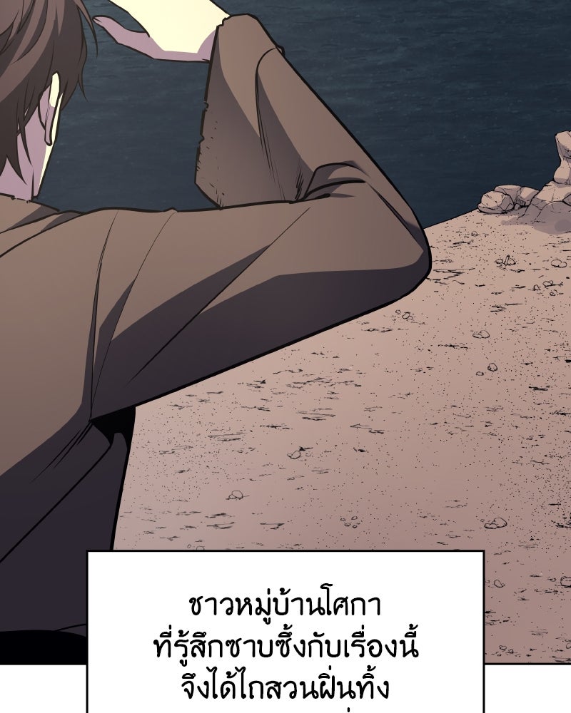 เกิดอีกทีเป็นว่าที่ประมุขลัทธิมาร - หน้า 175