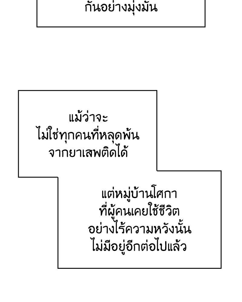 เกิดอีกทีเป็นว่าที่ประมุขลัทธิมาร - หน้า 176