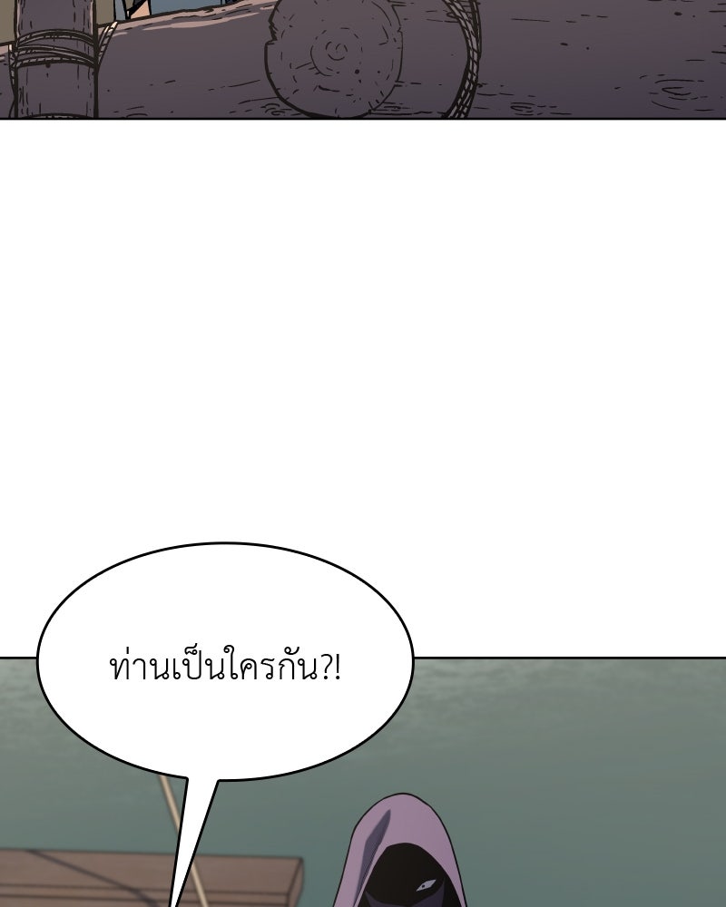 เกิดอีกทีเป็นว่าที่ประมุขลัทธิมาร - หน้า 181