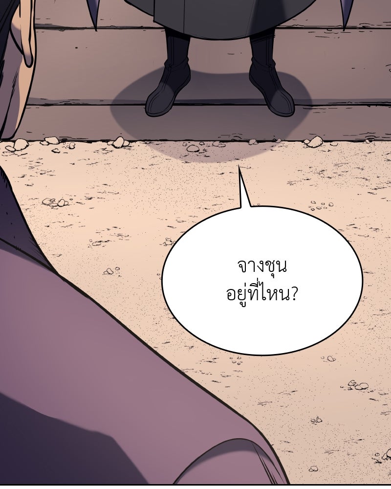 เกิดอีกทีเป็นว่าที่ประมุขลัทธิมาร - หน้า 183