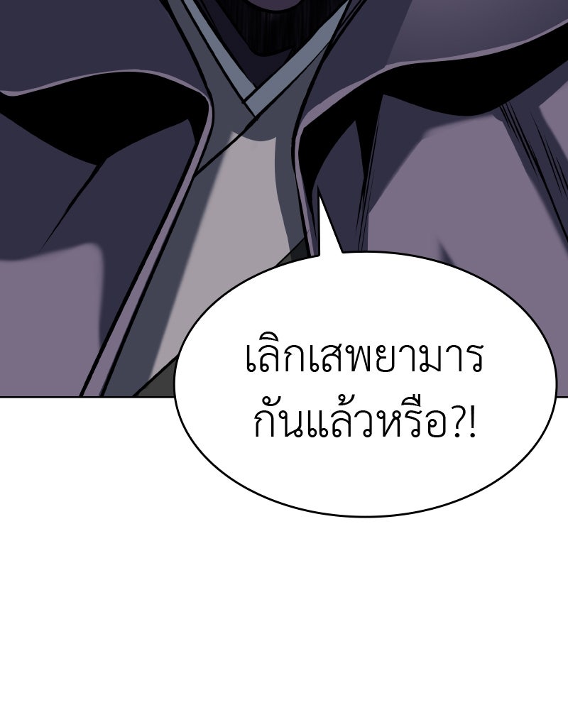 เกิดอีกทีเป็นว่าที่ประมุขลัทธิมาร - หน้า 189