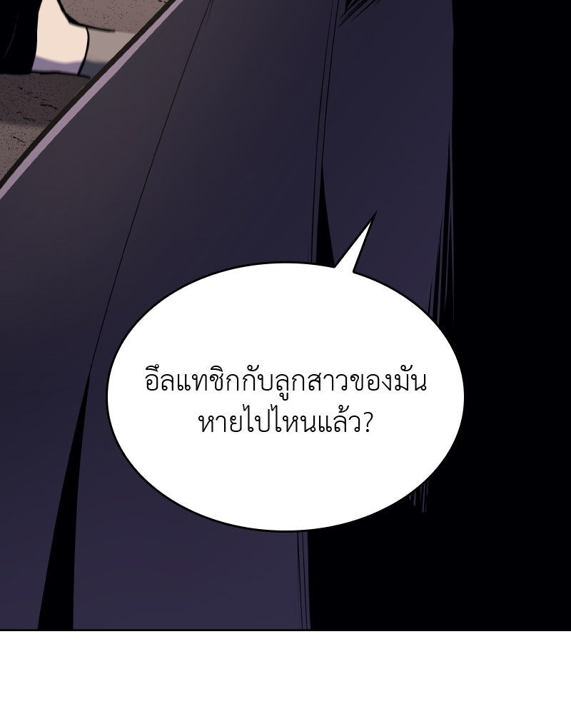 เกิดอีกทีเป็นว่าที่ประมุขลัทธิมาร - หน้า 202