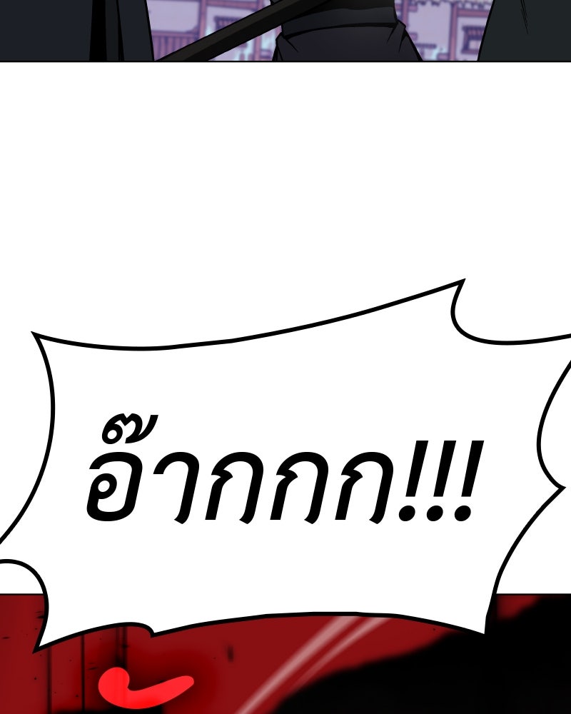 เกิดอีกทีเป็นว่าที่ประมุขลัทธิมาร - หน้า 209