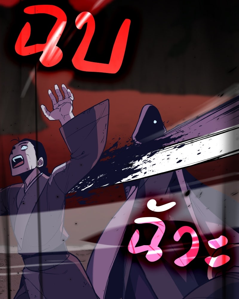 เกิดอีกทีเป็นว่าที่ประมุขลัทธิมาร - หน้า 210