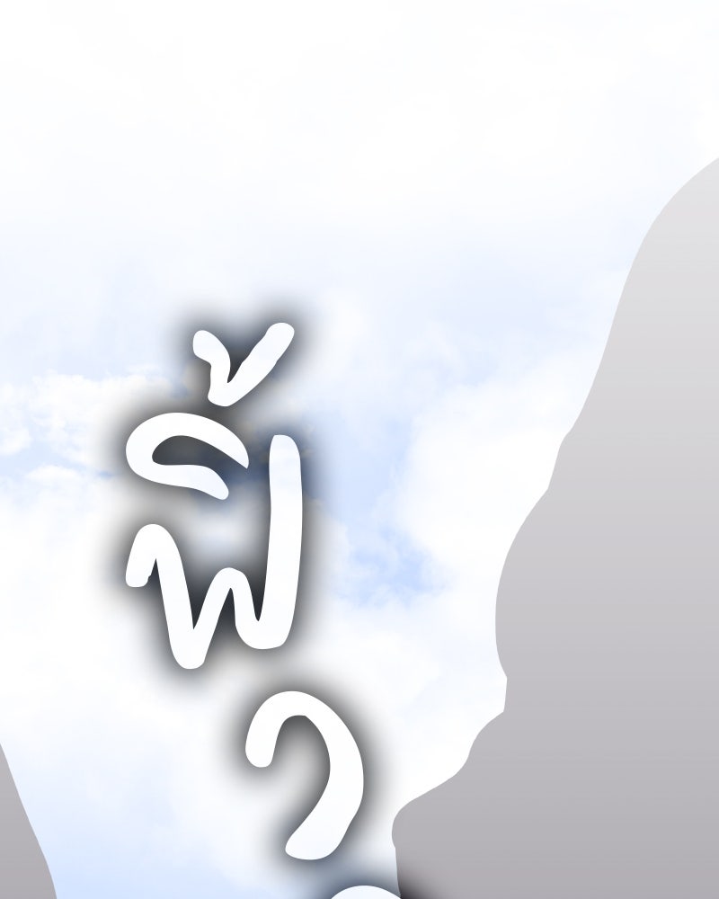เกิดอีกทีเป็นว่าที่ประมุขลัทธิมาร - หน้า 217