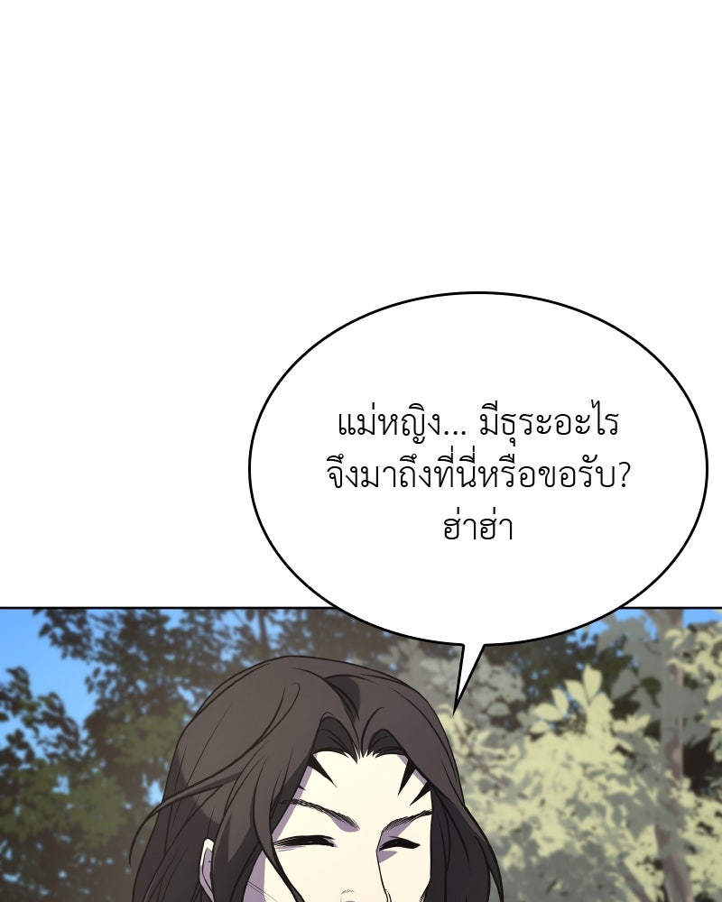 เกิดอีกทีเป็นว่าที่ประมุขลัทธิมาร - หน้า 233
