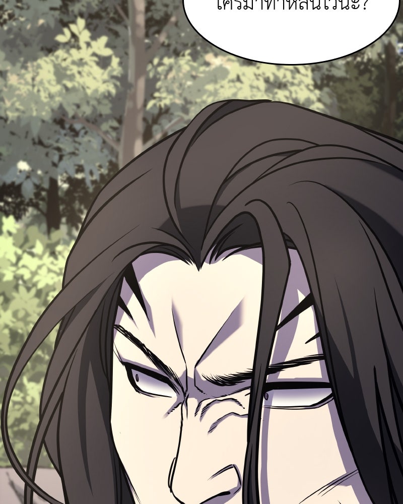 เกิดอีกทีเป็นว่าที่ประมุขลัทธิมาร - หน้า 240