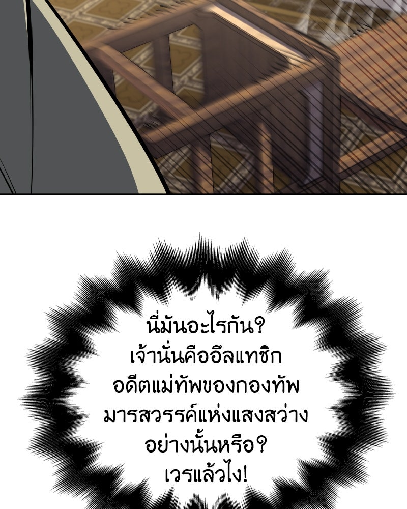 เกิดอีกทีเป็นว่าที่ประมุขลัทธิมาร - หน้า 25