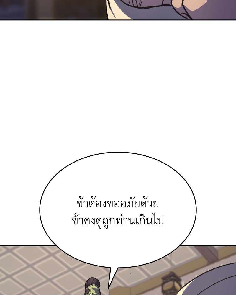 เกิดอีกทีเป็นว่าที่ประมุขลัทธิมาร - หน้า 29