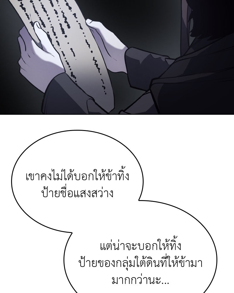 เกิดอีกทีเป็นว่าที่ประมุขลัทธิมาร - หน้า 290