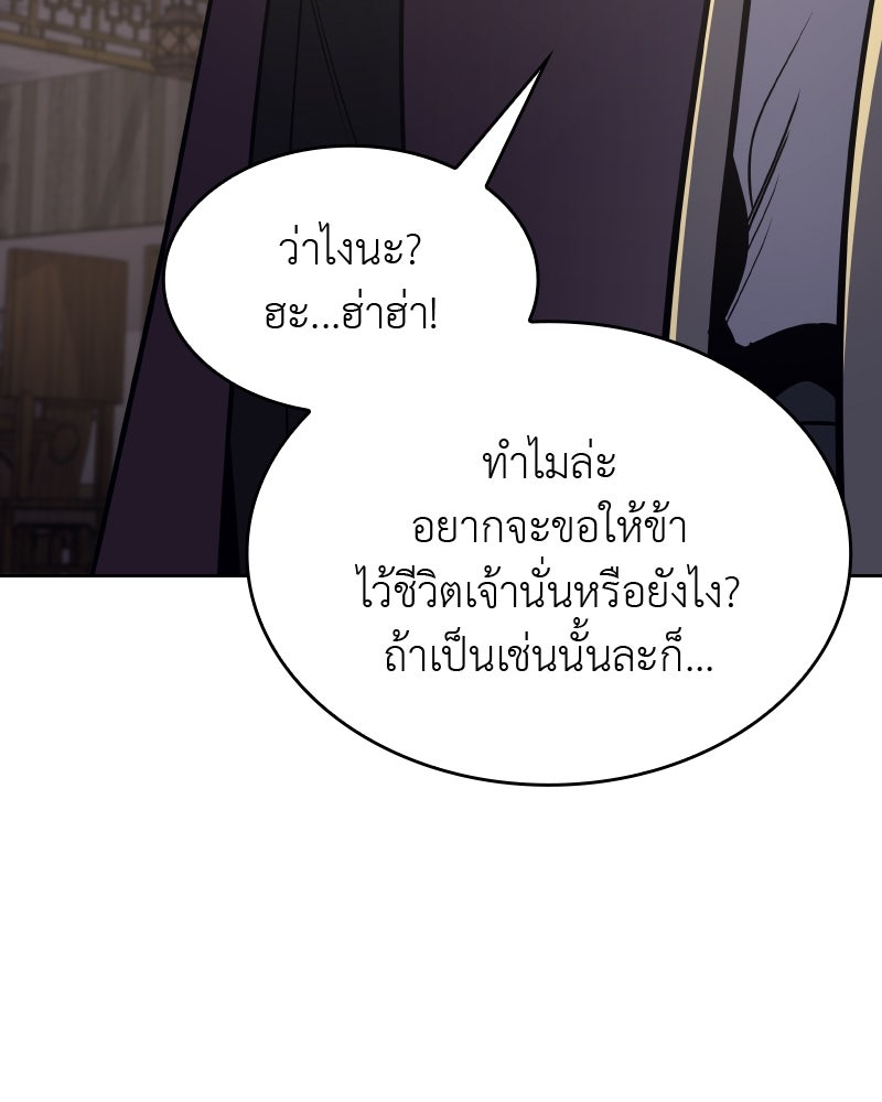 เกิดอีกทีเป็นว่าที่ประมุขลัทธิมาร - หน้า 31