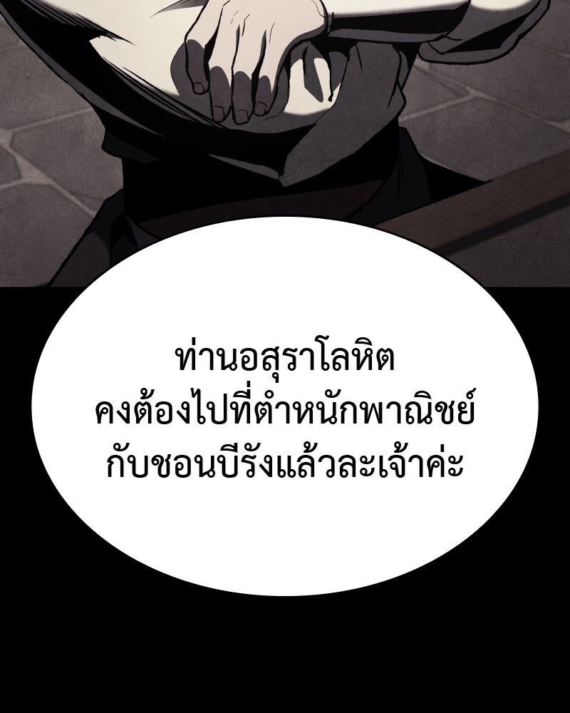 เกิดอีกทีเป็นว่าที่ประมุขลัทธิมาร - หน้า 5