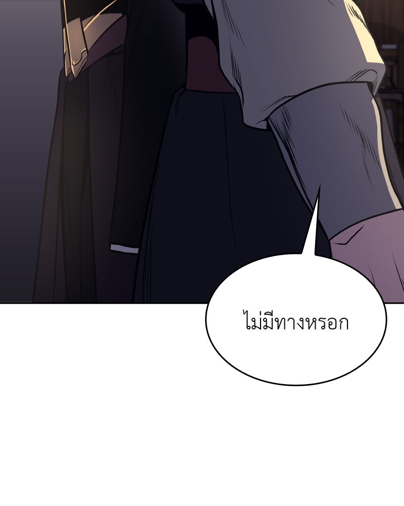 เกิดอีกทีเป็นว่าที่ประมุขลัทธิมาร - หน้า 62