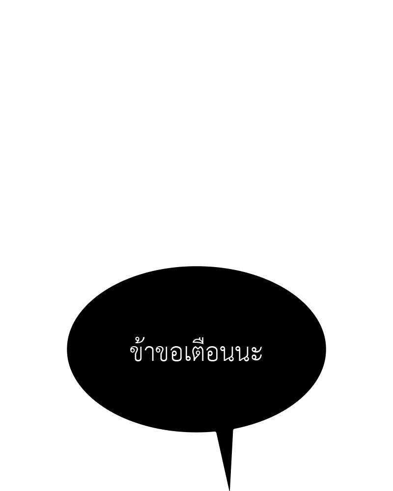 เกิดอีกทีเป็นว่าที่ประมุขลัทธิมาร - หน้า 63