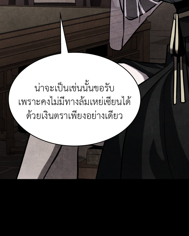เกิดอีกทีเป็นว่าที่ประมุขลัทธิมาร - หน้า 8