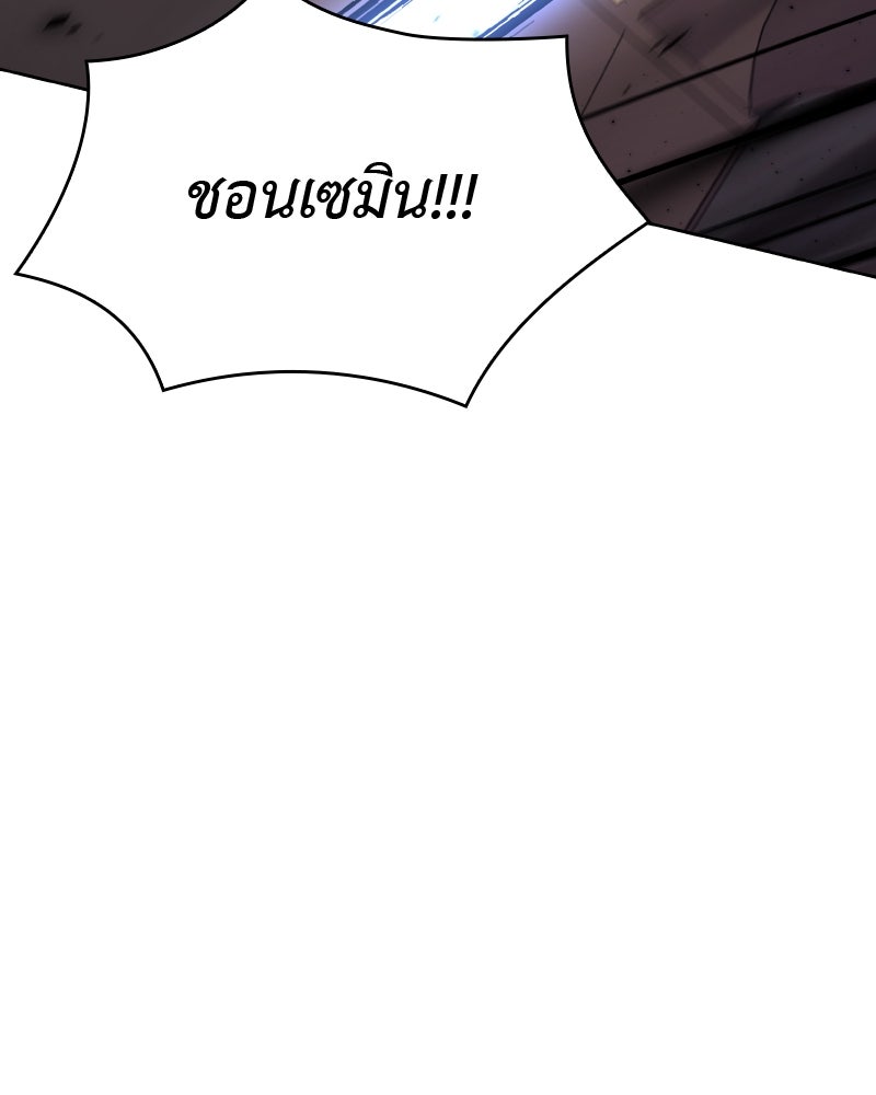 เกิดอีกทีเป็นว่าที่ประมุขลัทธิมาร - หน้า 96