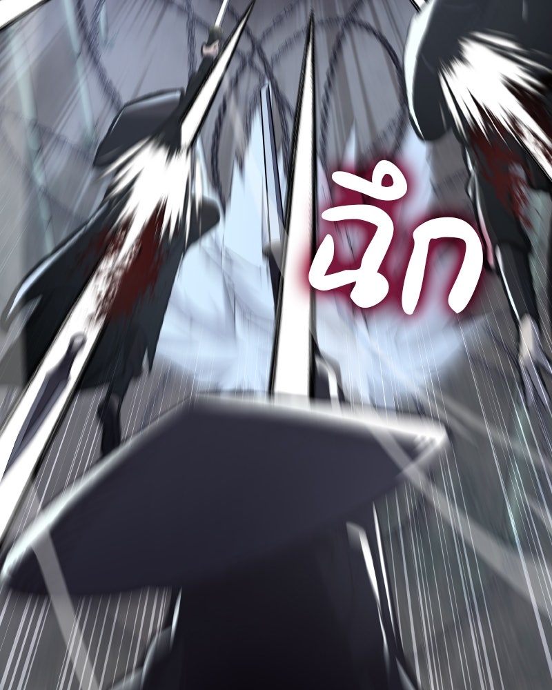 เกิดอีกทีเป็นว่าที่ประมุขลัทธิมาร - หน้า 108