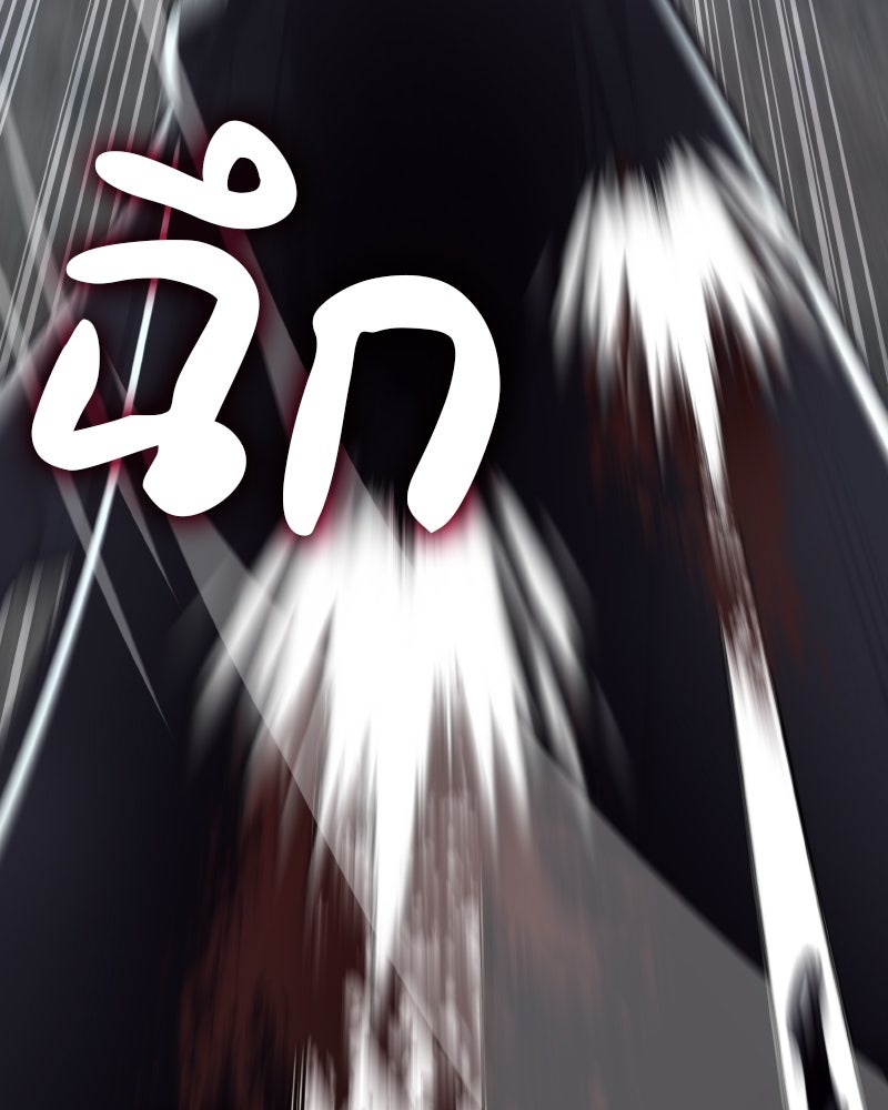 เกิดอีกทีเป็นว่าที่ประมุขลัทธิมาร - หน้า 109