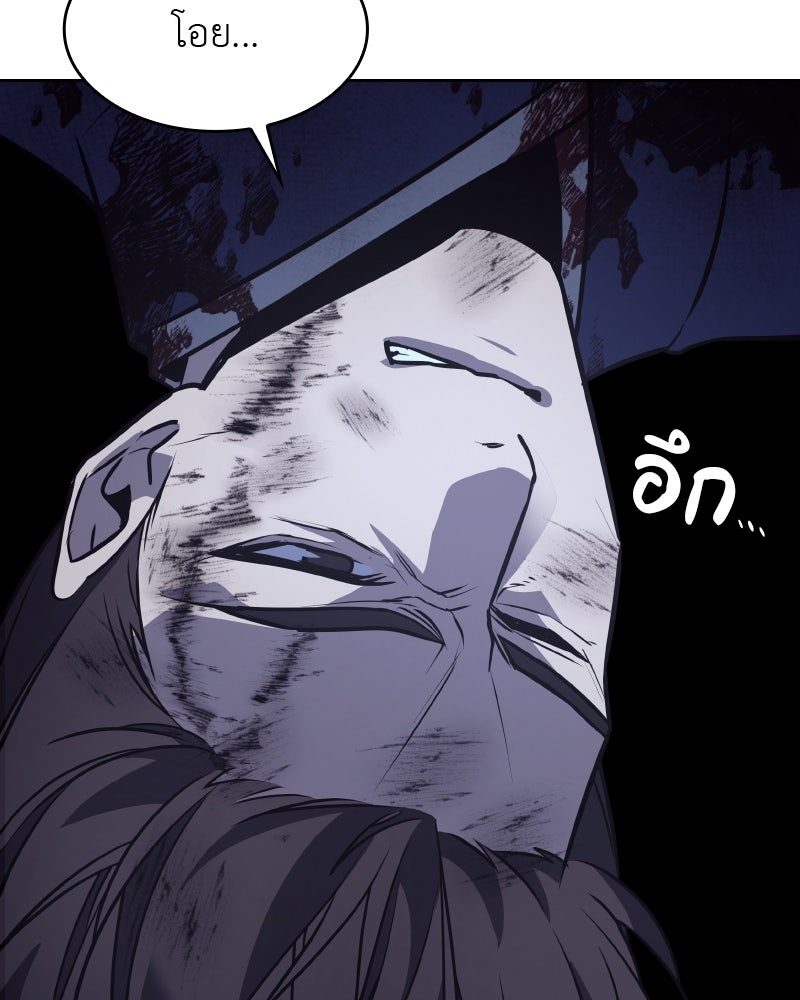 เกิดอีกทีเป็นว่าที่ประมุขลัทธิมาร - หน้า 119