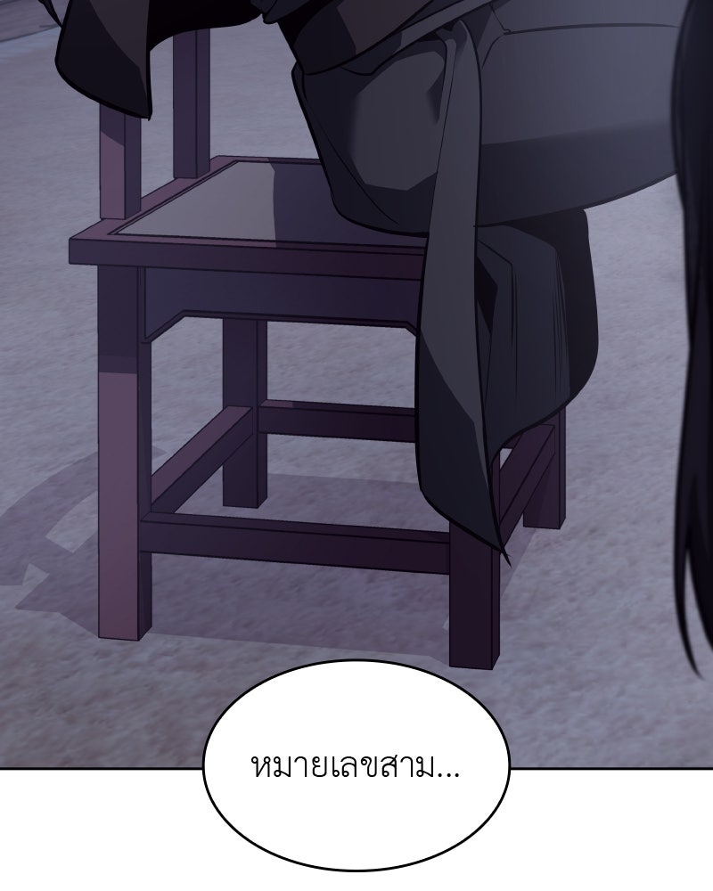 เกิดอีกทีเป็นว่าที่ประมุขลัทธิมาร - หน้า 124