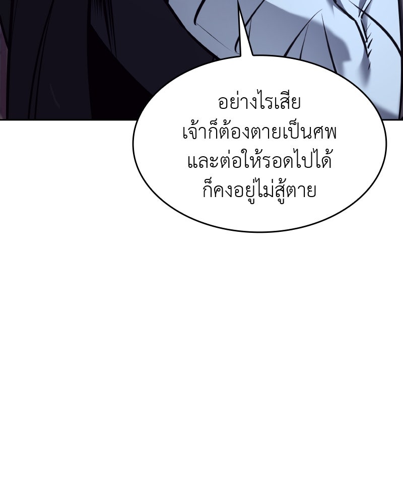 เกิดอีกทีเป็นว่าที่ประมุขลัทธิมาร - หน้า 127
