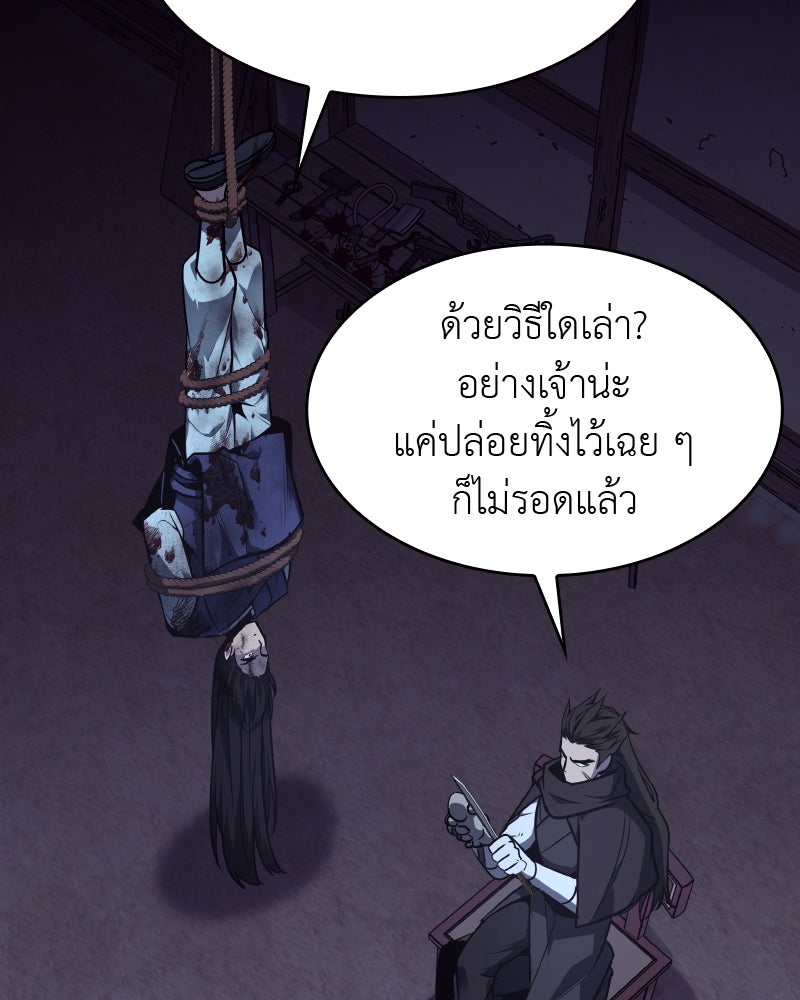 เกิดอีกทีเป็นว่าที่ประมุขลัทธิมาร - หน้า 131