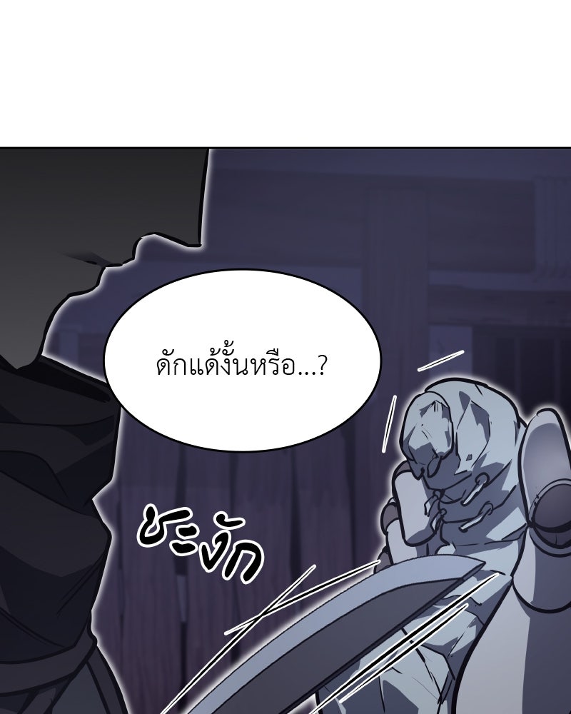 เกิดอีกทีเป็นว่าที่ประมุขลัทธิมาร - หน้า 136