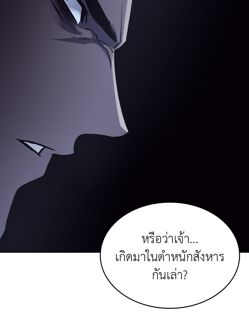 เกิดอีกทีเป็นว่าที่ประมุขลัทธิมาร - หน้า 142