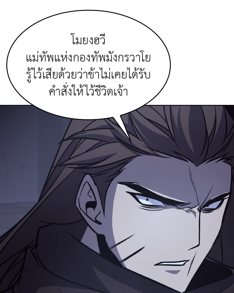 เกิดอีกทีเป็นว่าที่ประมุขลัทธิมาร - หน้า 146