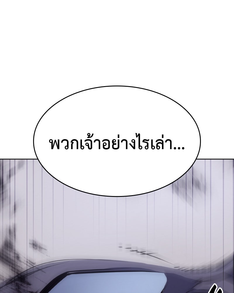 เกิดอีกทีเป็นว่าที่ประมุขลัทธิมาร - หน้า 149