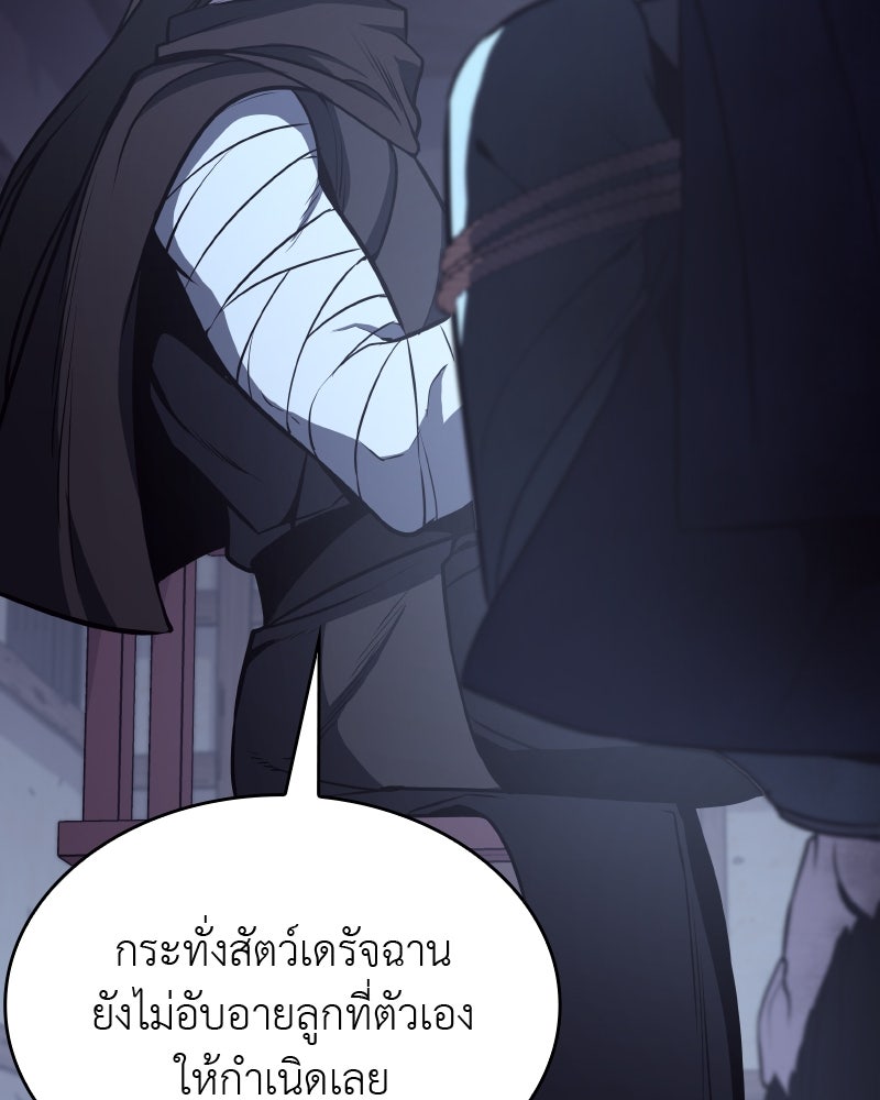 เกิดอีกทีเป็นว่าที่ประมุขลัทธิมาร - หน้า 152