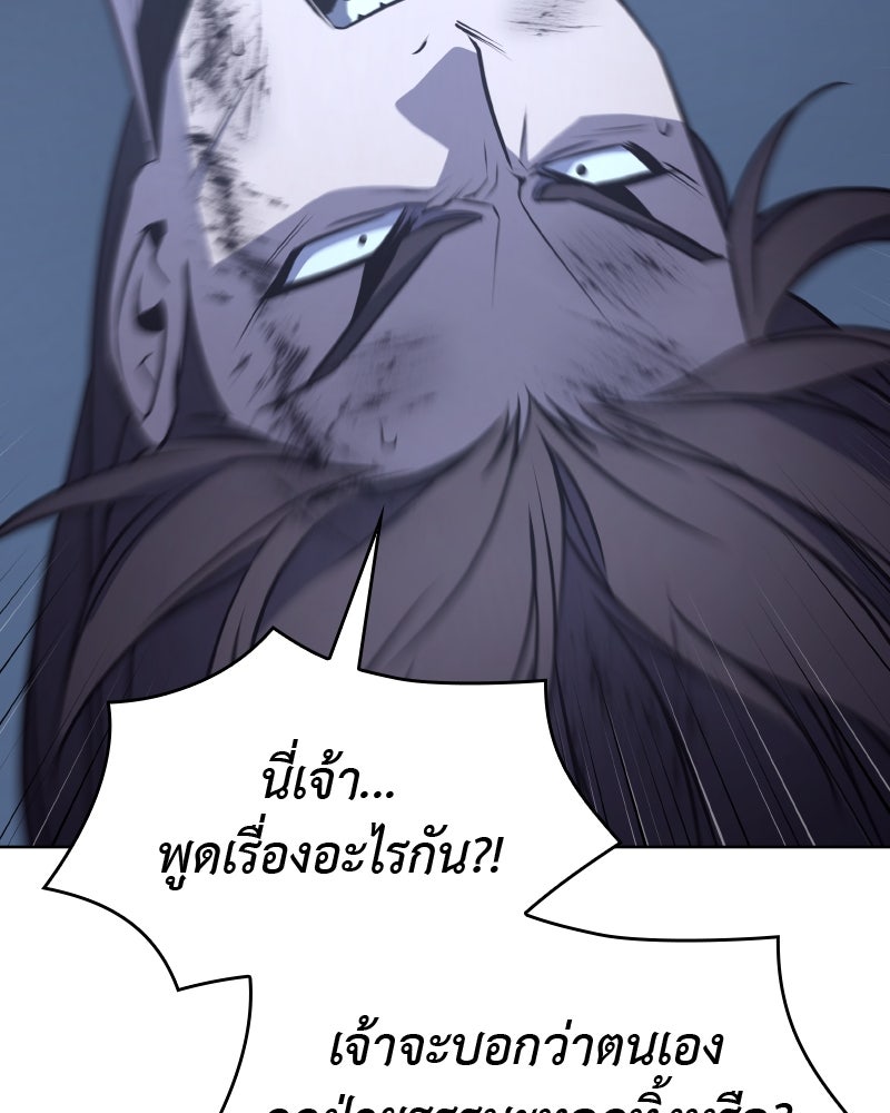 เกิดอีกทีเป็นว่าที่ประมุขลัทธิมาร - หน้า 156