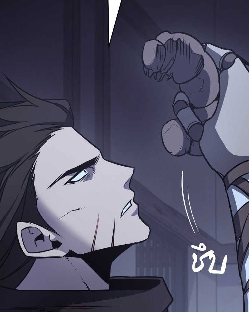 เกิดอีกทีเป็นว่าที่ประมุขลัทธิมาร - หน้า 158