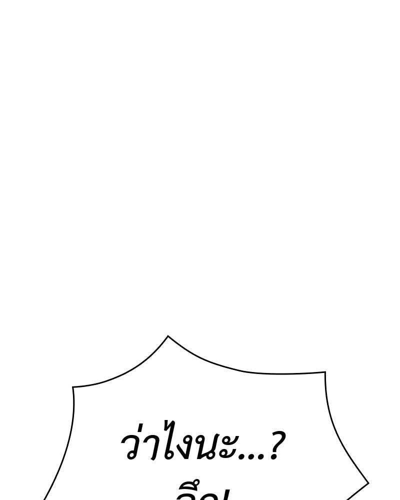 เกิดอีกทีเป็นว่าที่ประมุขลัทธิมาร - หน้า 164