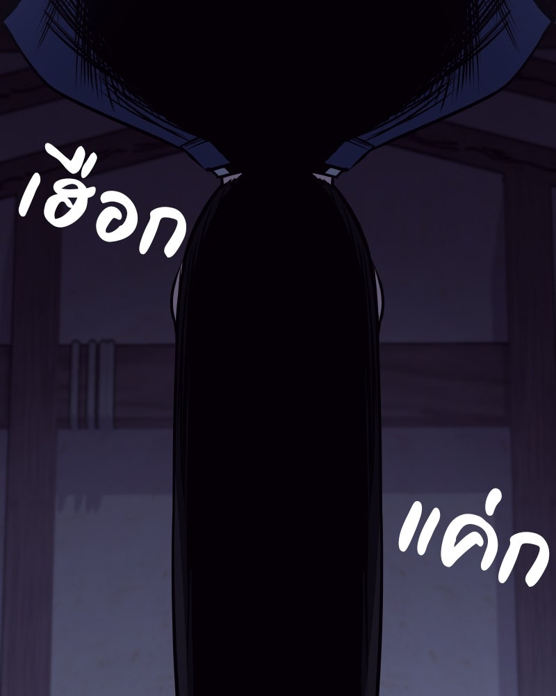 เกิดอีกทีเป็นว่าที่ประมุขลัทธิมาร - หน้า 172