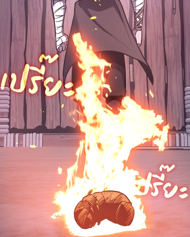 เกิดอีกทีเป็นว่าที่ประมุขลัทธิมาร - หน้า 174