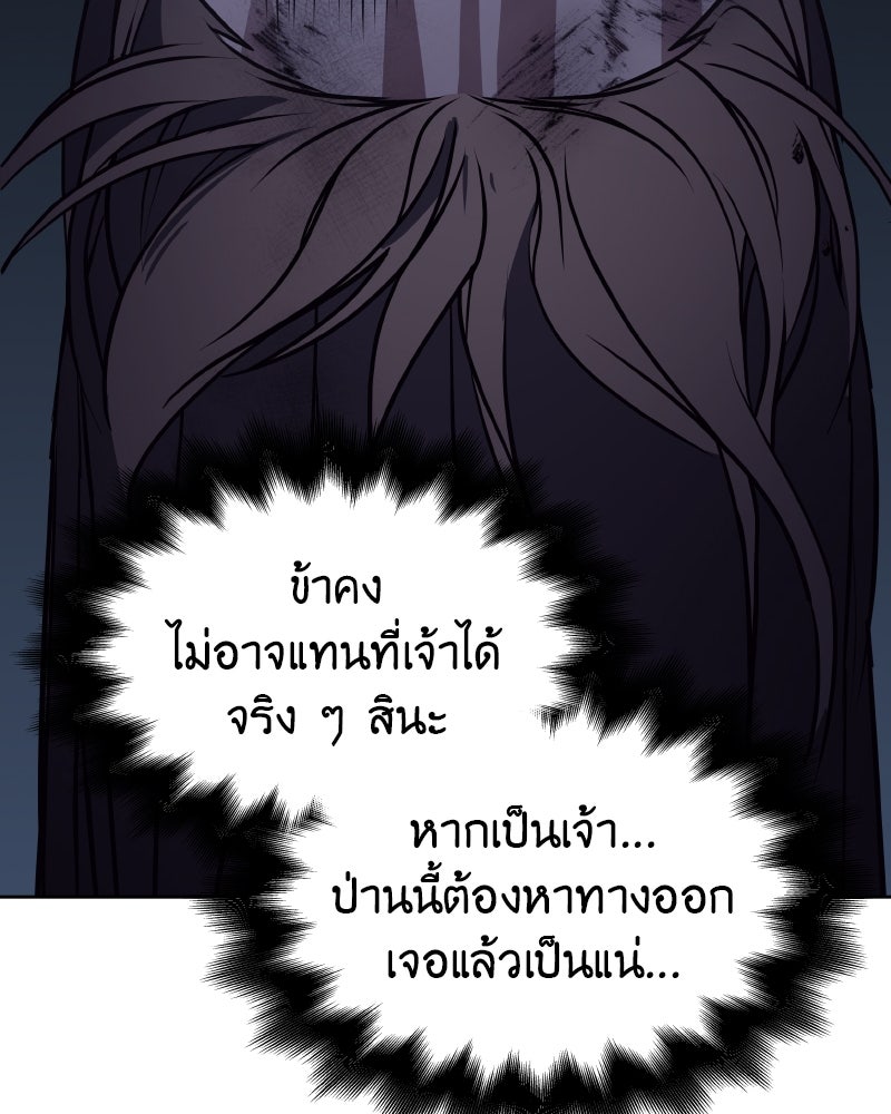 เกิดอีกทีเป็นว่าที่ประมุขลัทธิมาร - หน้า 181